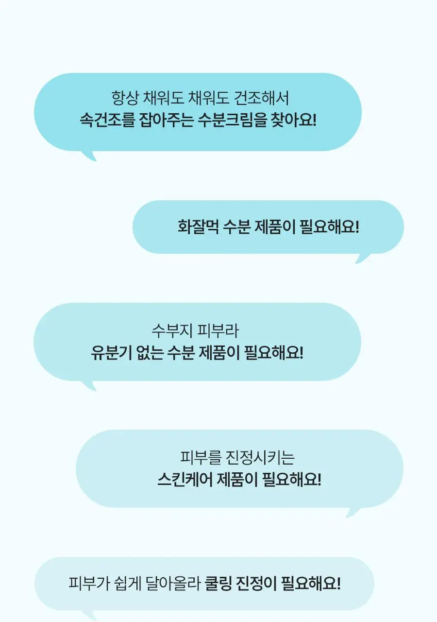 [NEW/리뷰이벤트] 비욘드 엔젤 아쿠아 이온 히알루10% 수분 진정 크림 100ml 1+1 기획 상세페이지 7